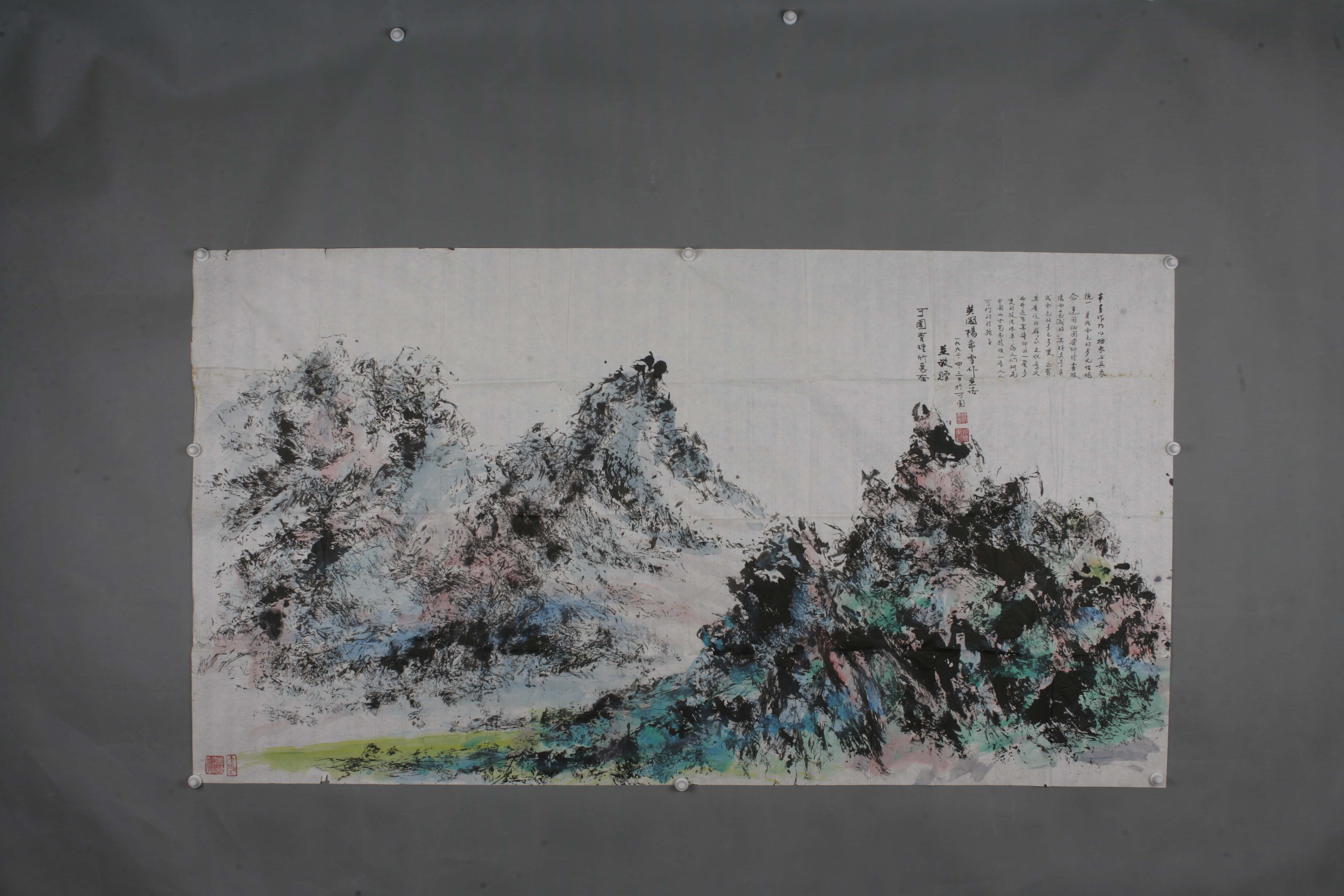 1992年杨希雪群山图