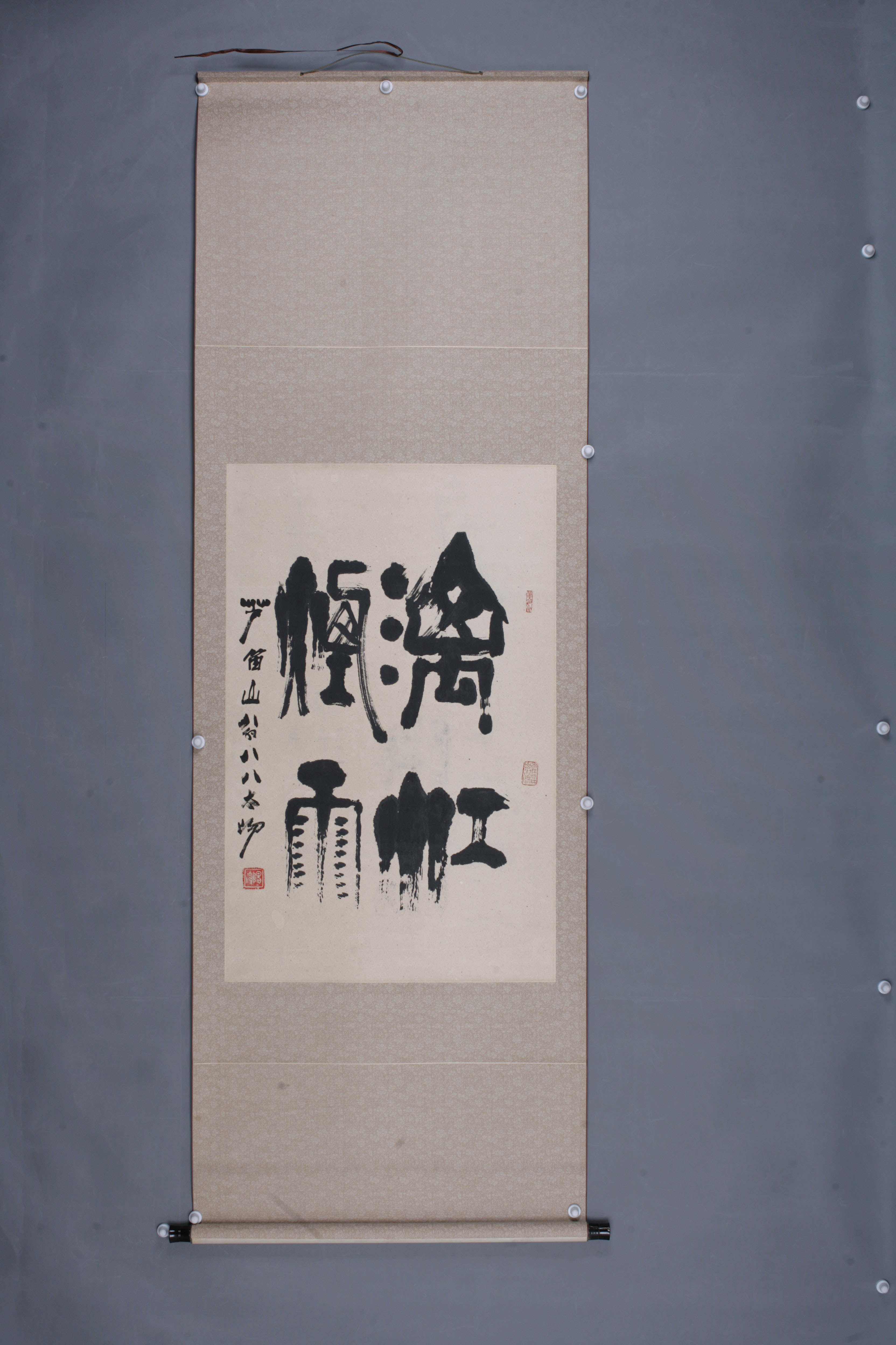 中华人民共和国阳太阳隶书轴