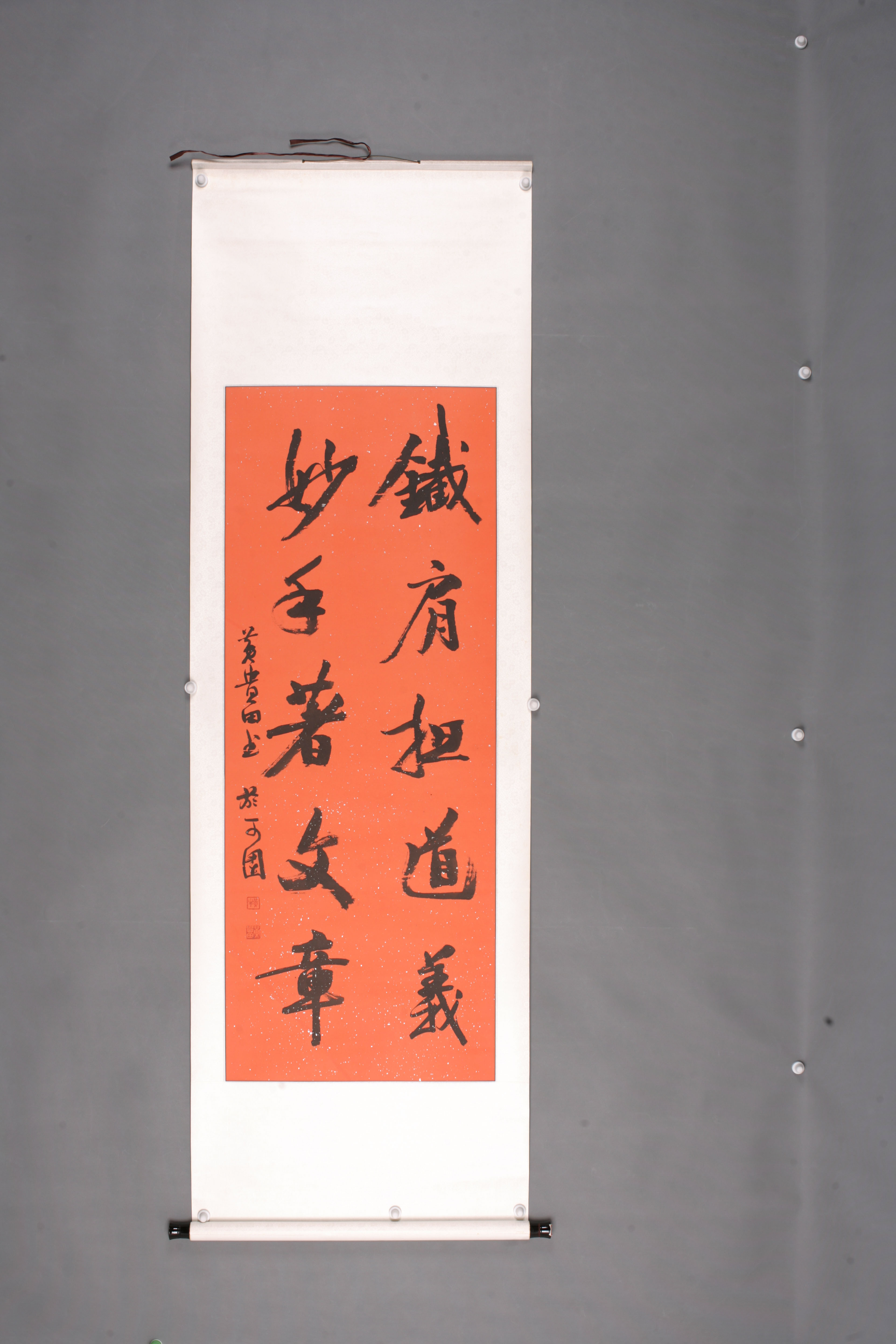 中华人民共和国黄贵田行书联轴