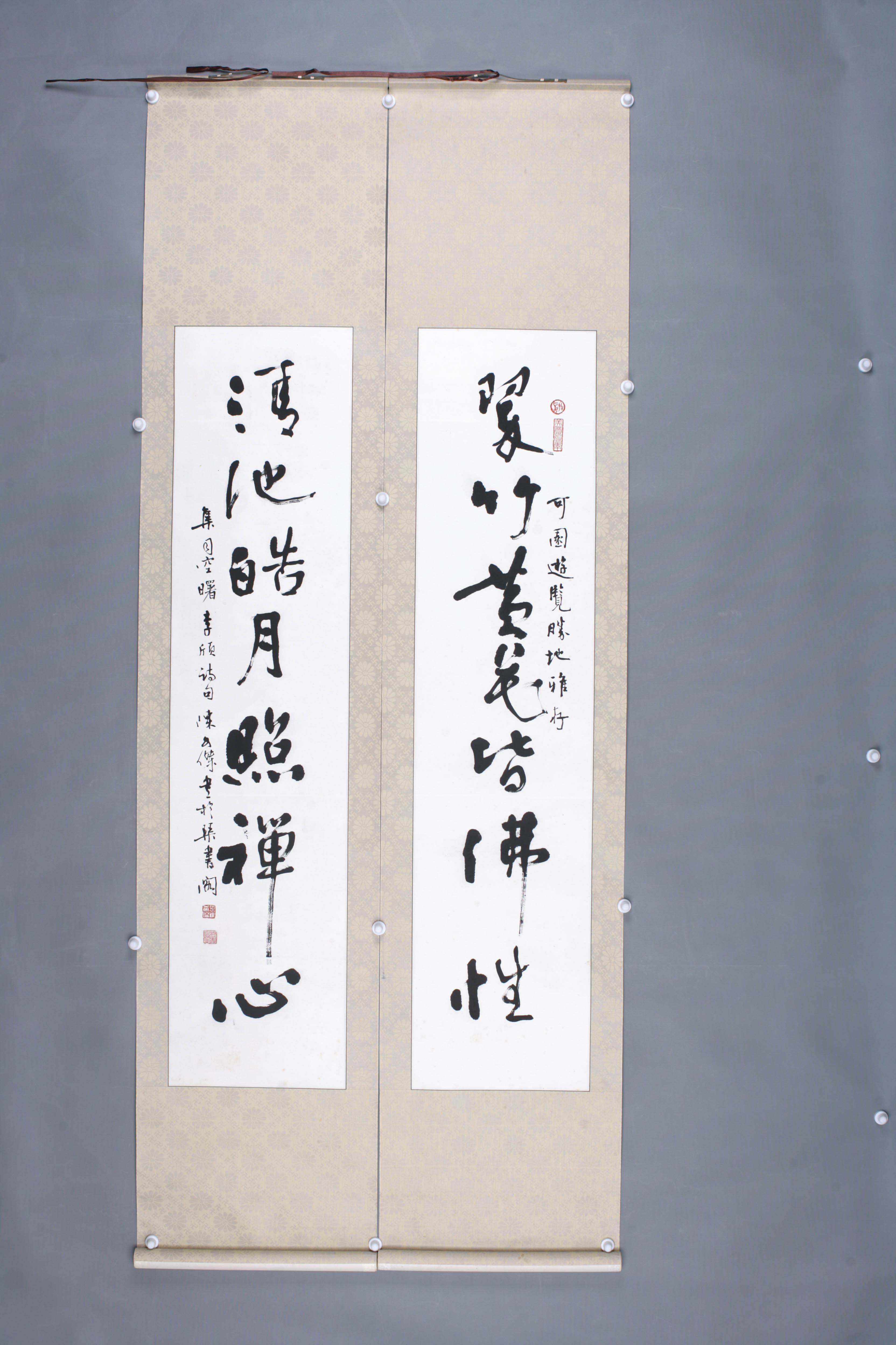 中华人民共和国陈文杰行书联轴