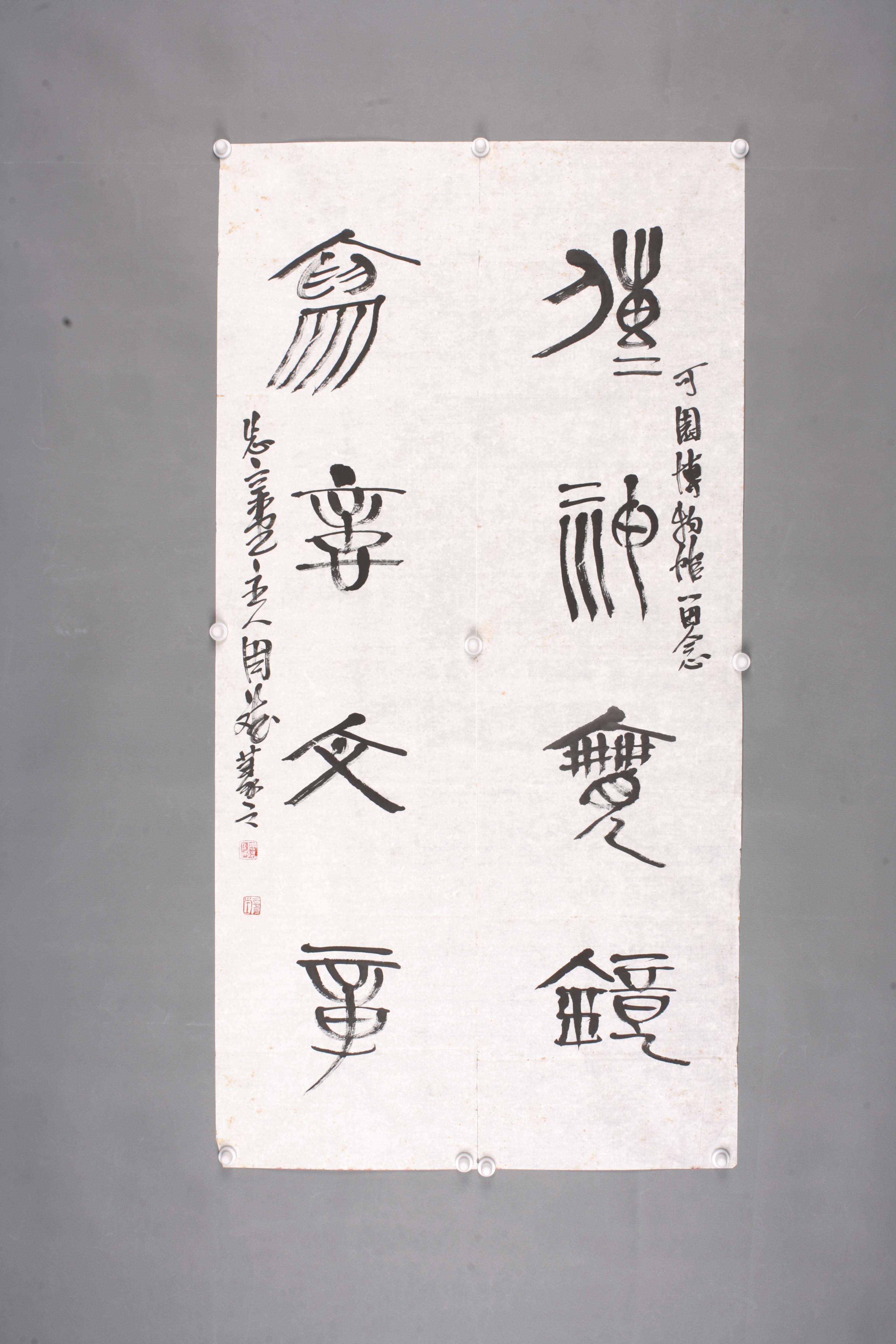 中华人民共和国周斌篆书联片