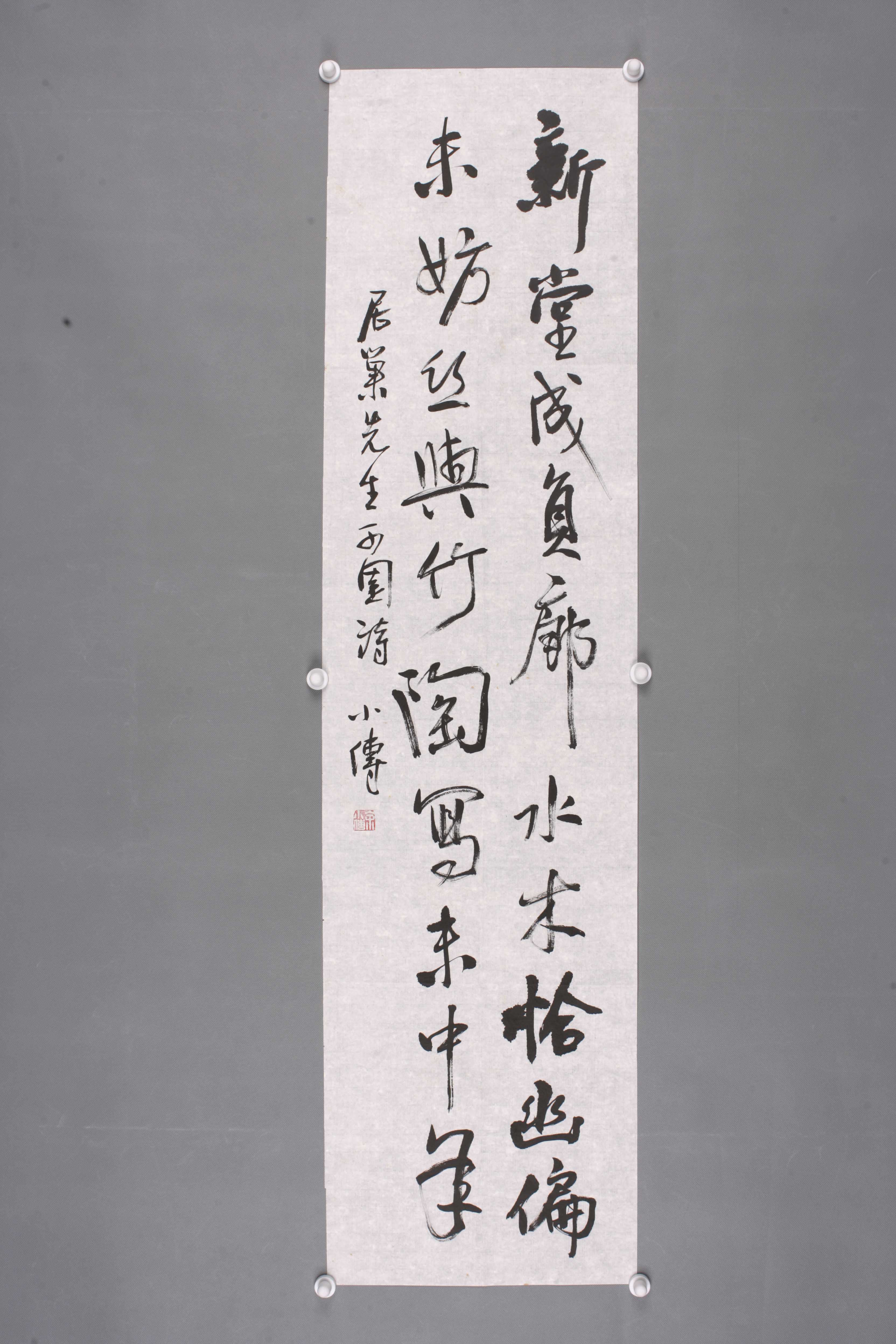 中华人民共和国余小博草书片