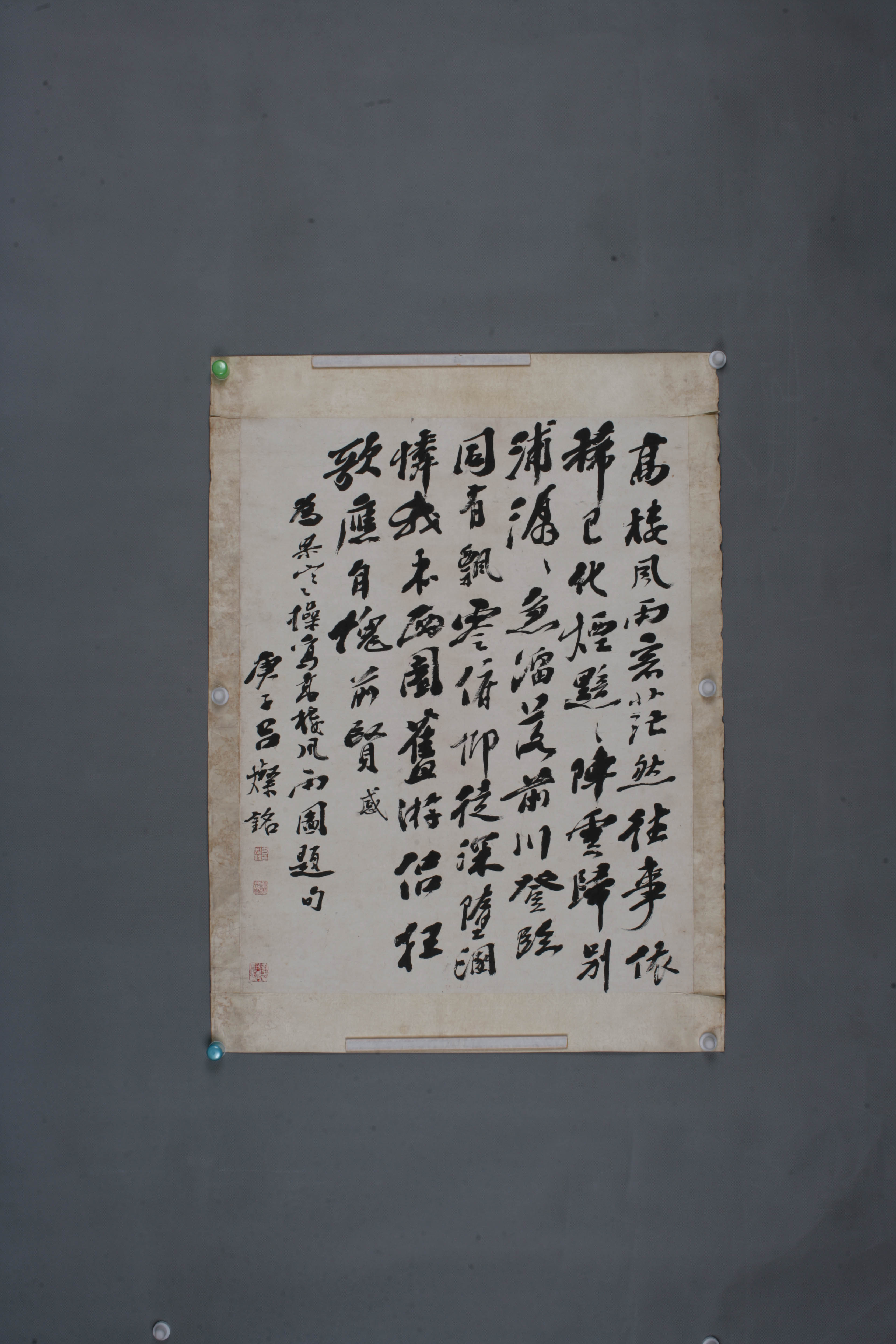 1960年吕灿铭行书镜片