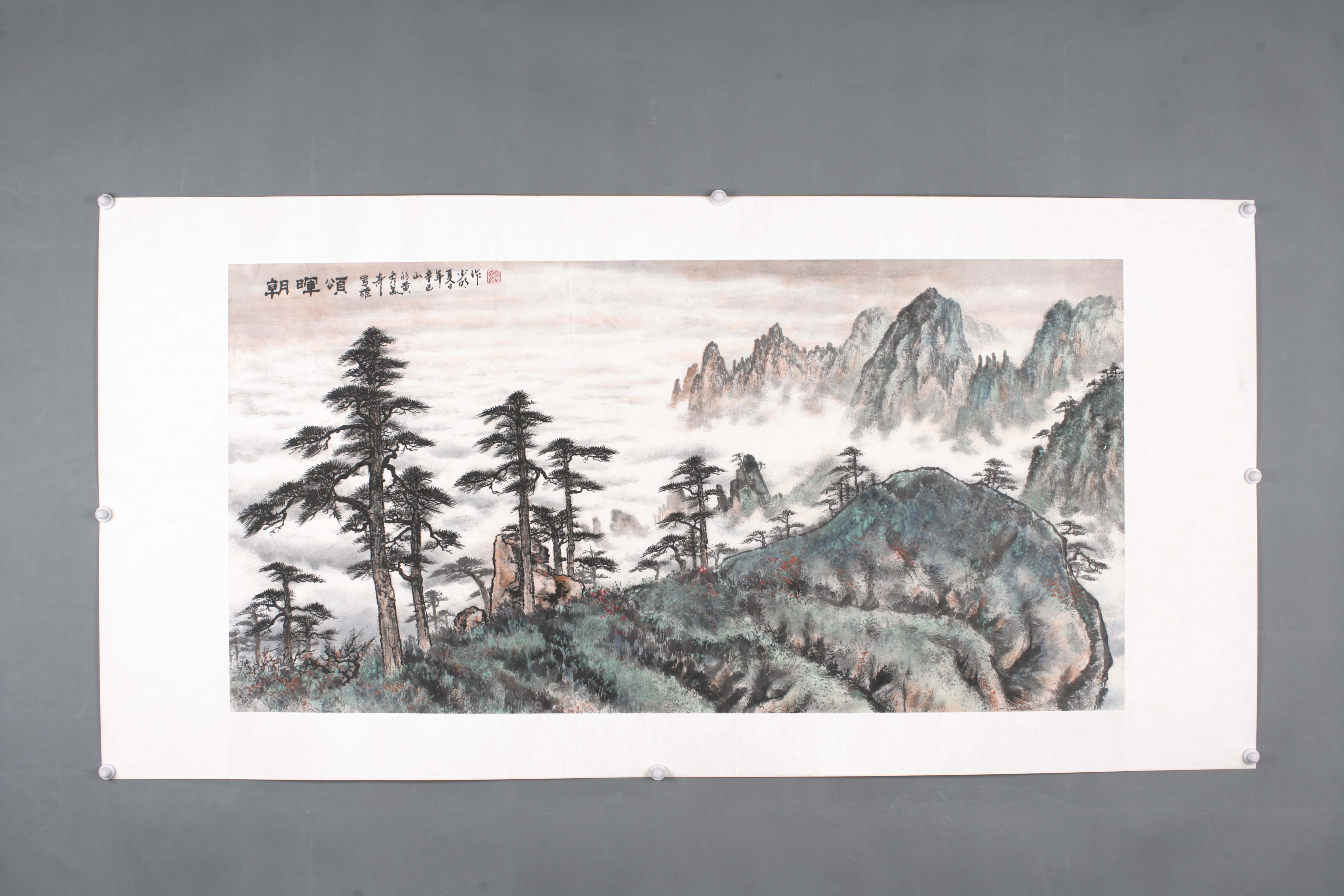 2001年刘少明朝晖颂图卷