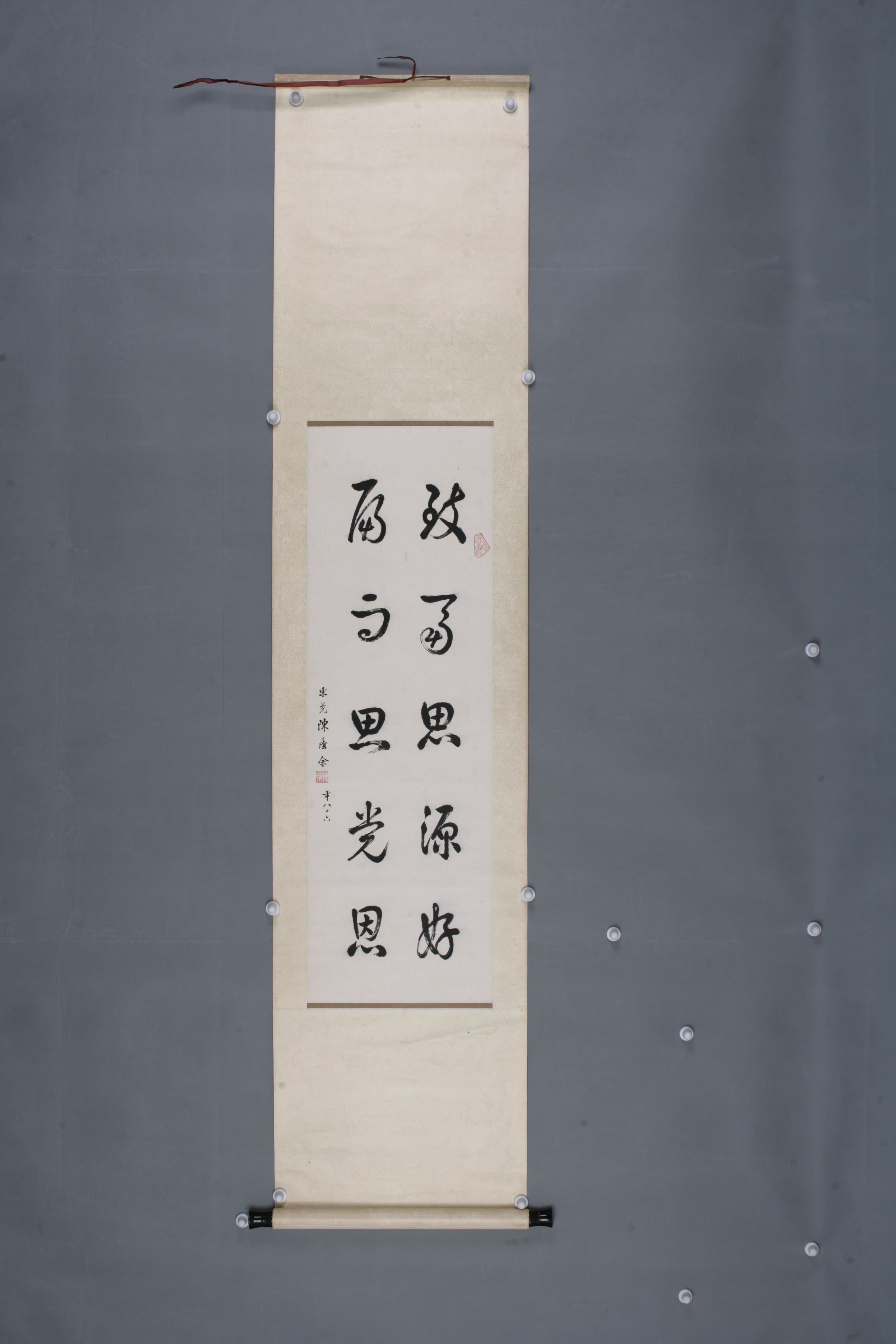 2000年陈荫余行书轴