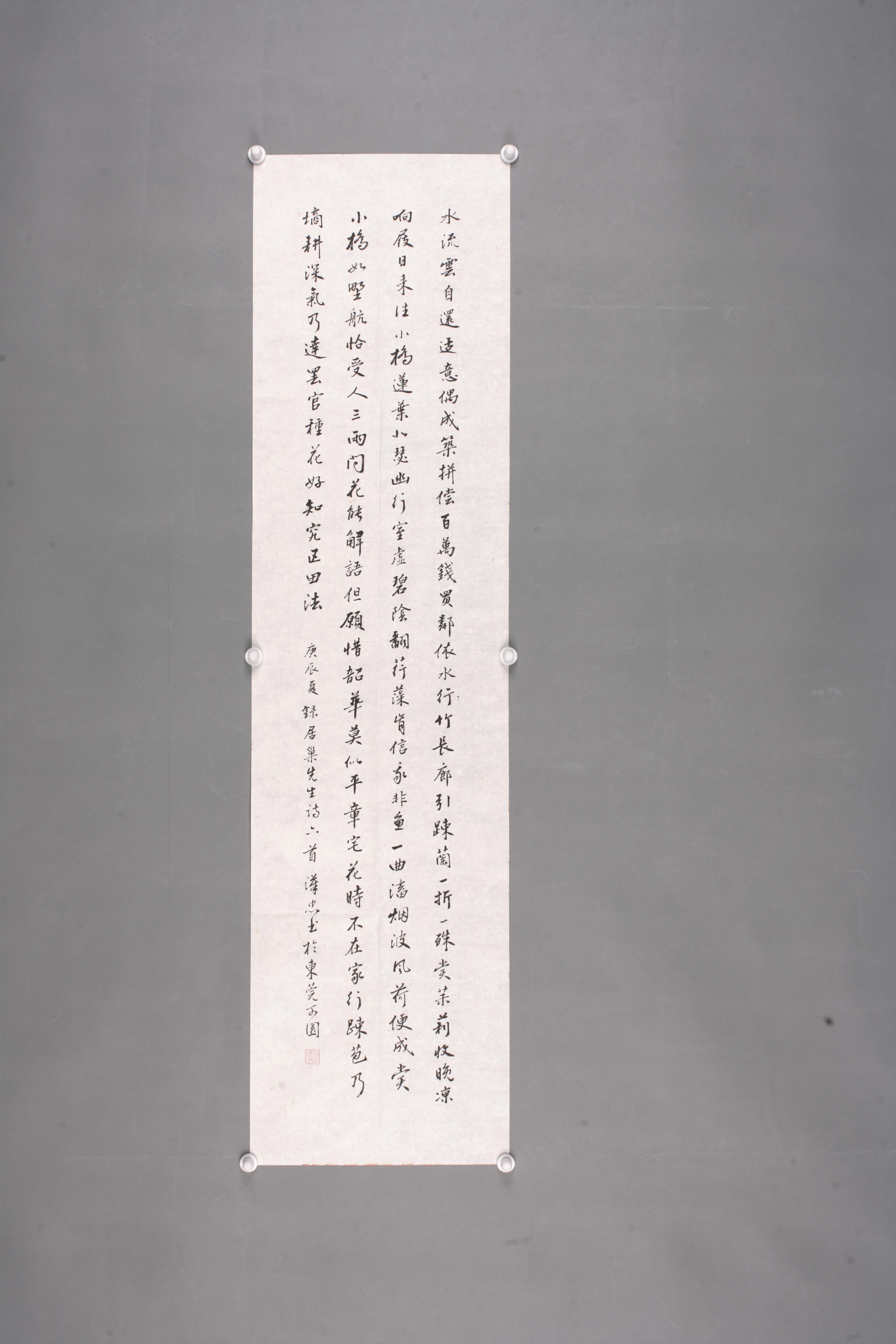 2000年刘汉忠行书片