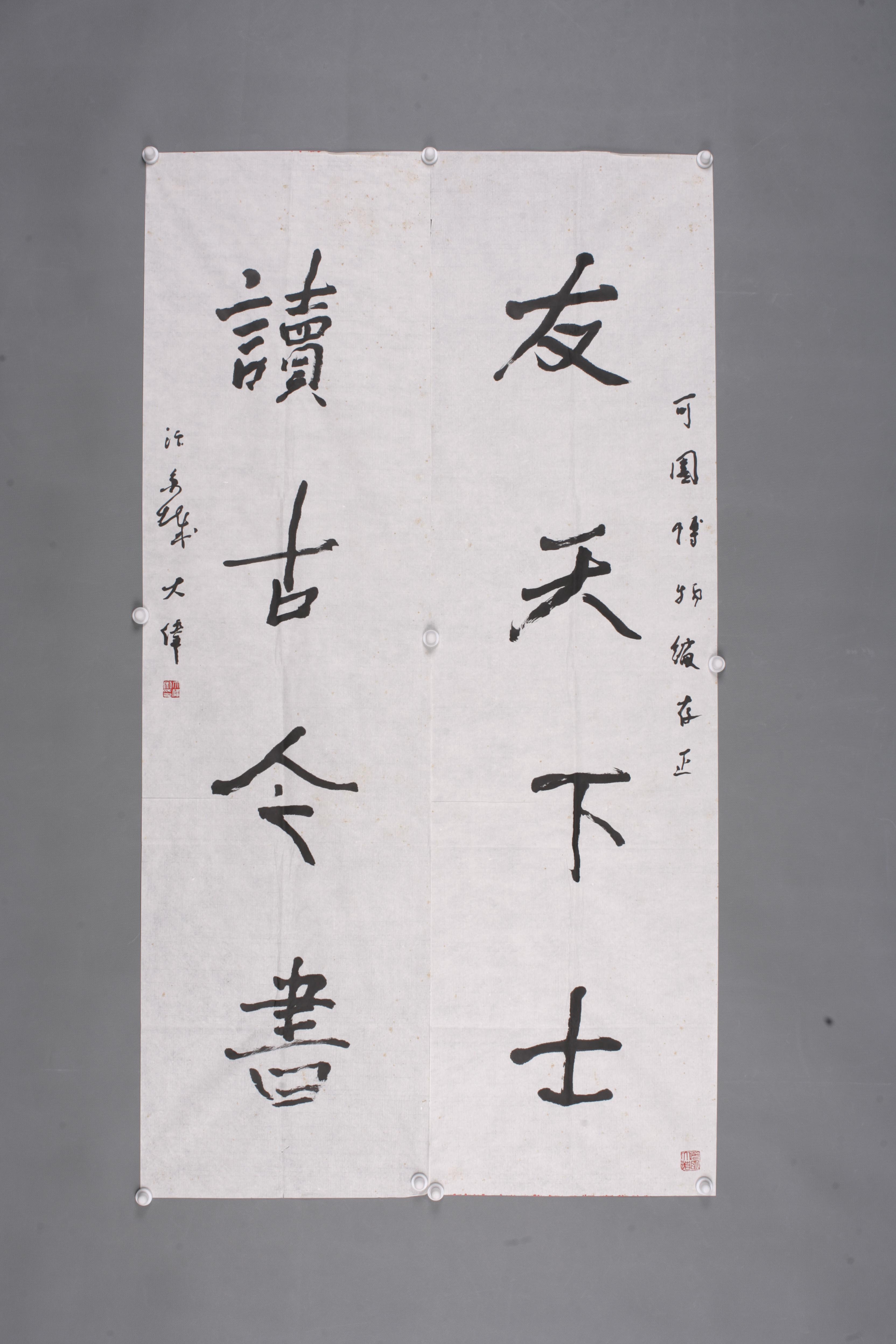 中华人民共和国杜大伟隶书联片