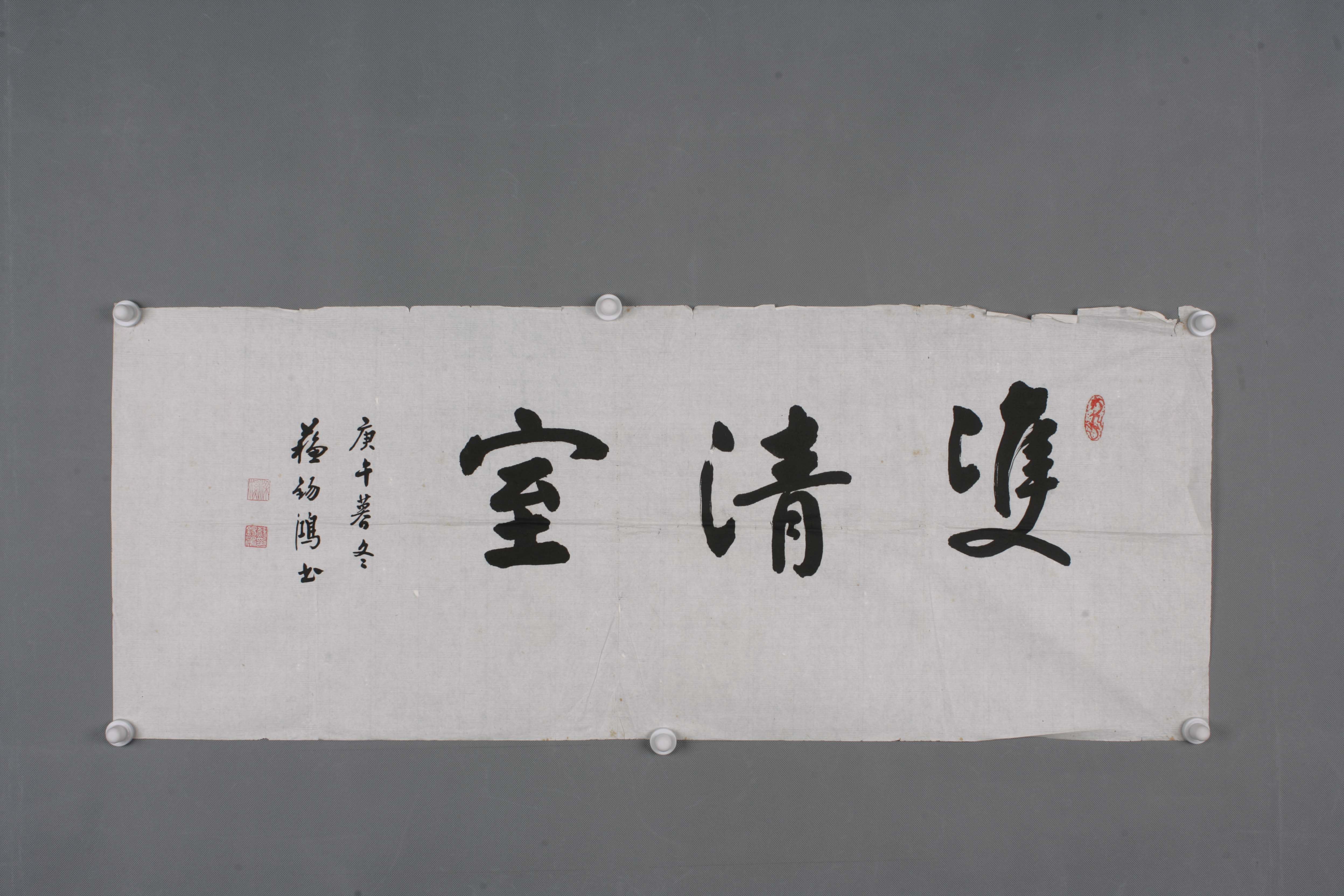 1990年苏锡鸿行书片