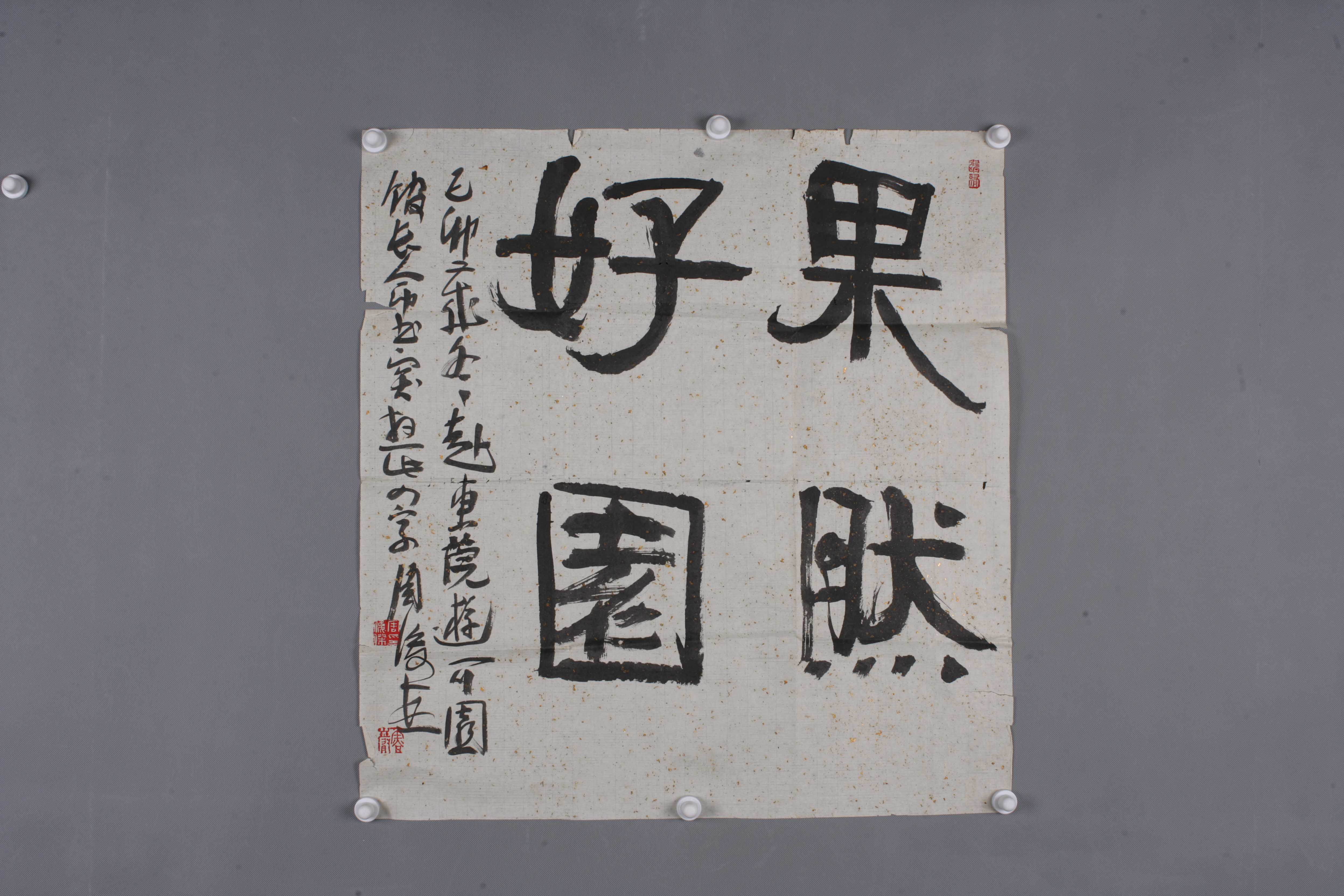 1999年周俊杰隶书片