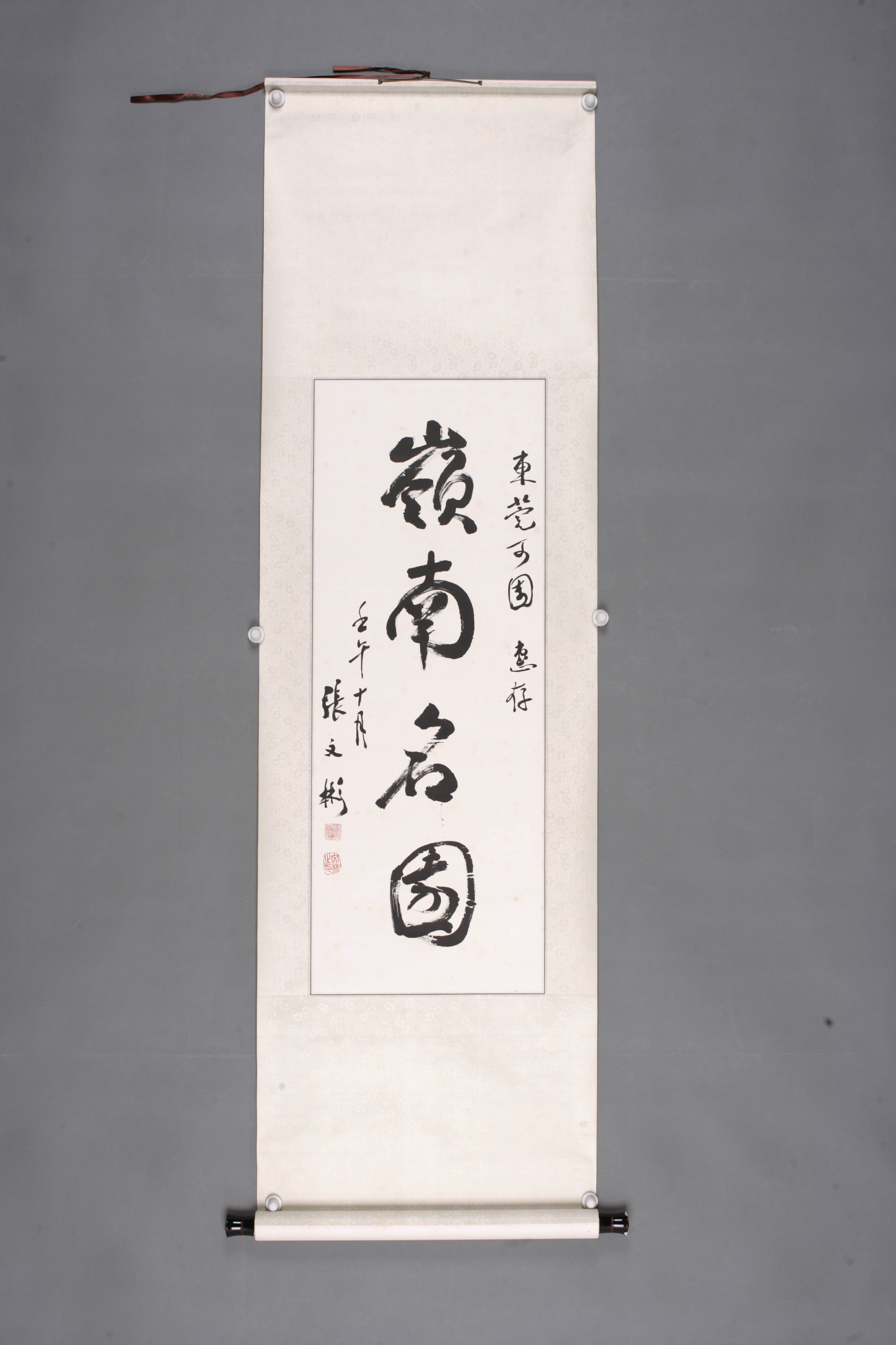 2002年张文彬行书轴