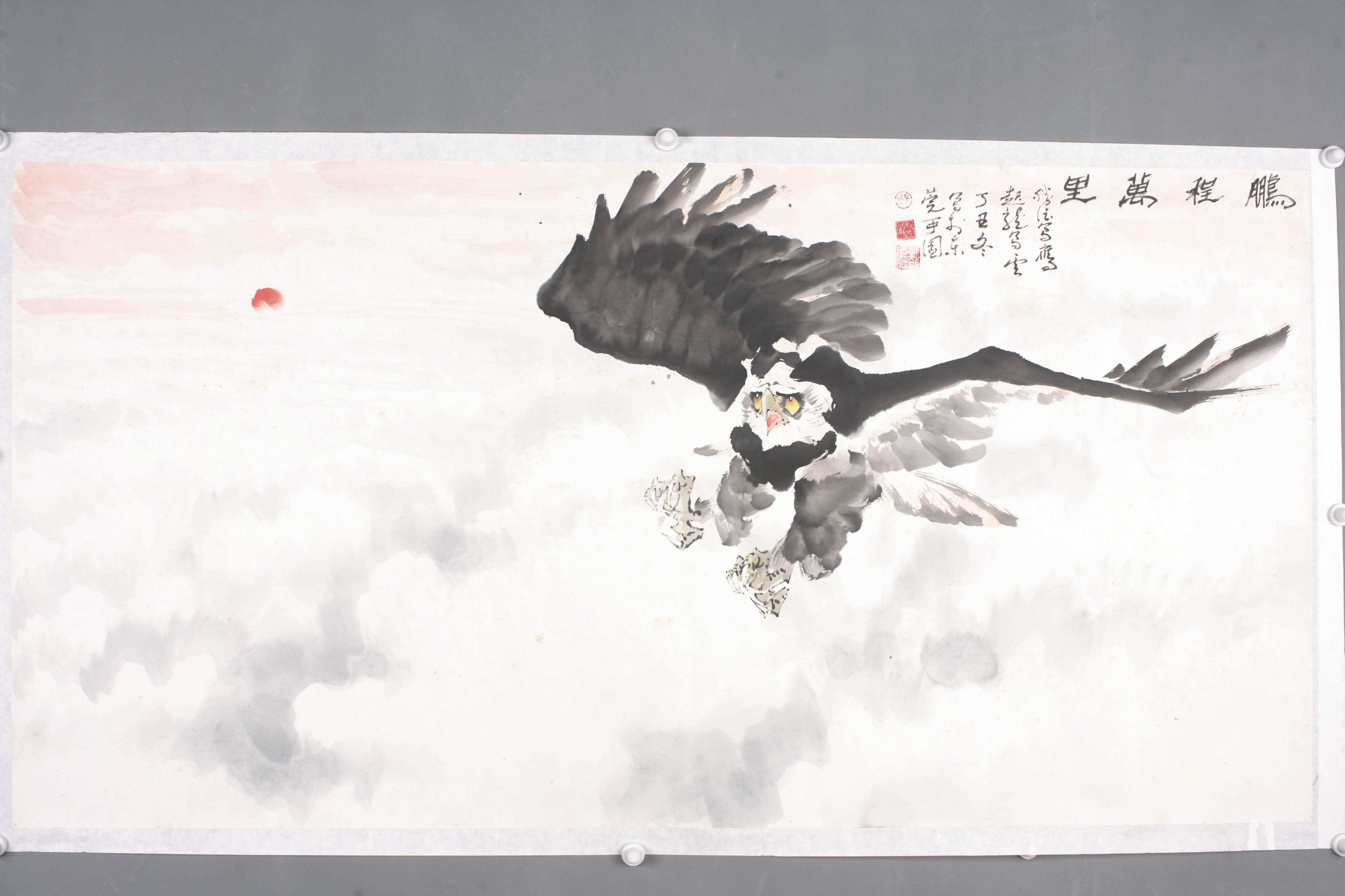 1997年戴胜德苏起龙共作鹏程万里图