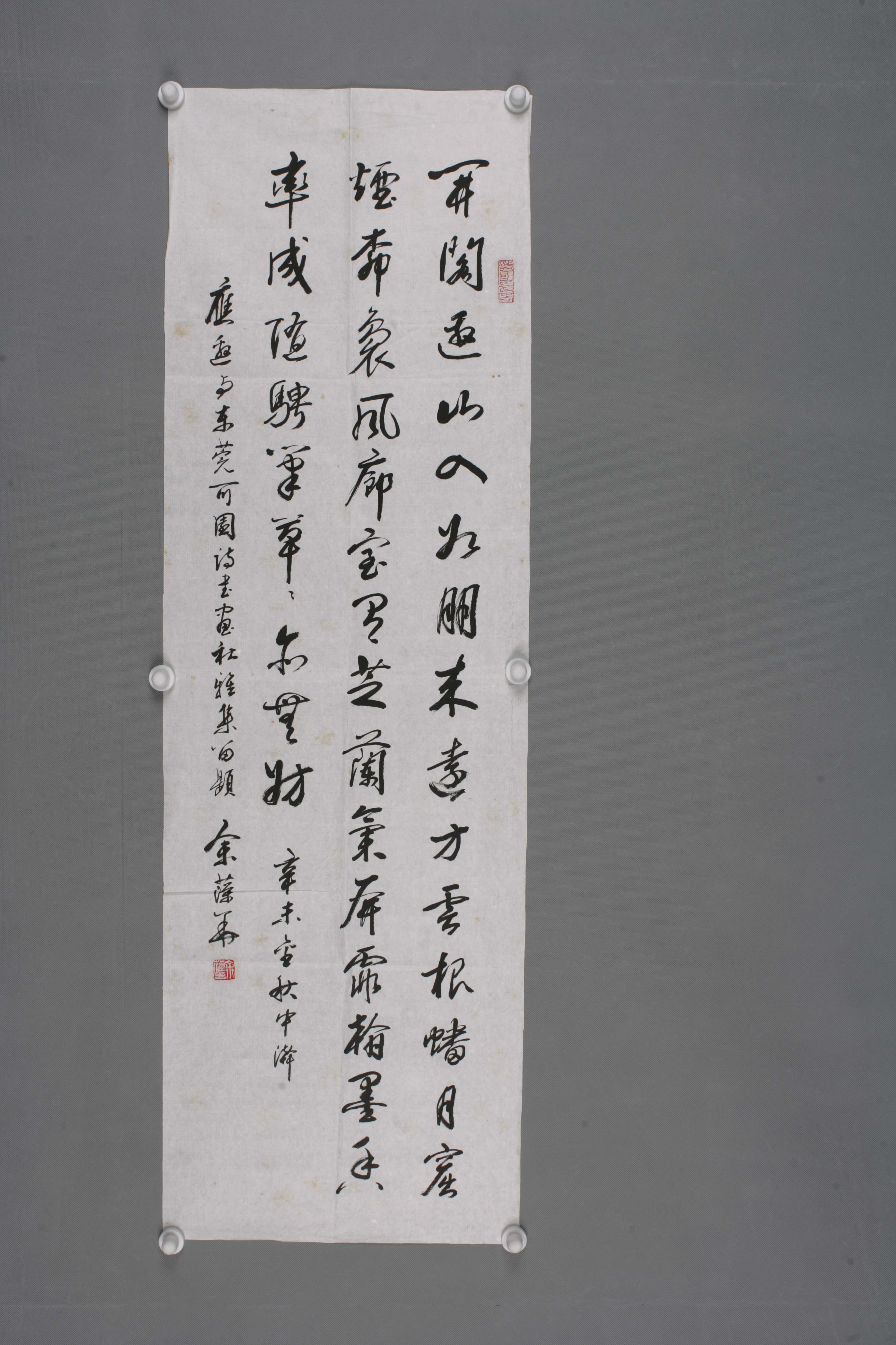 1991年余藻华行书片-2