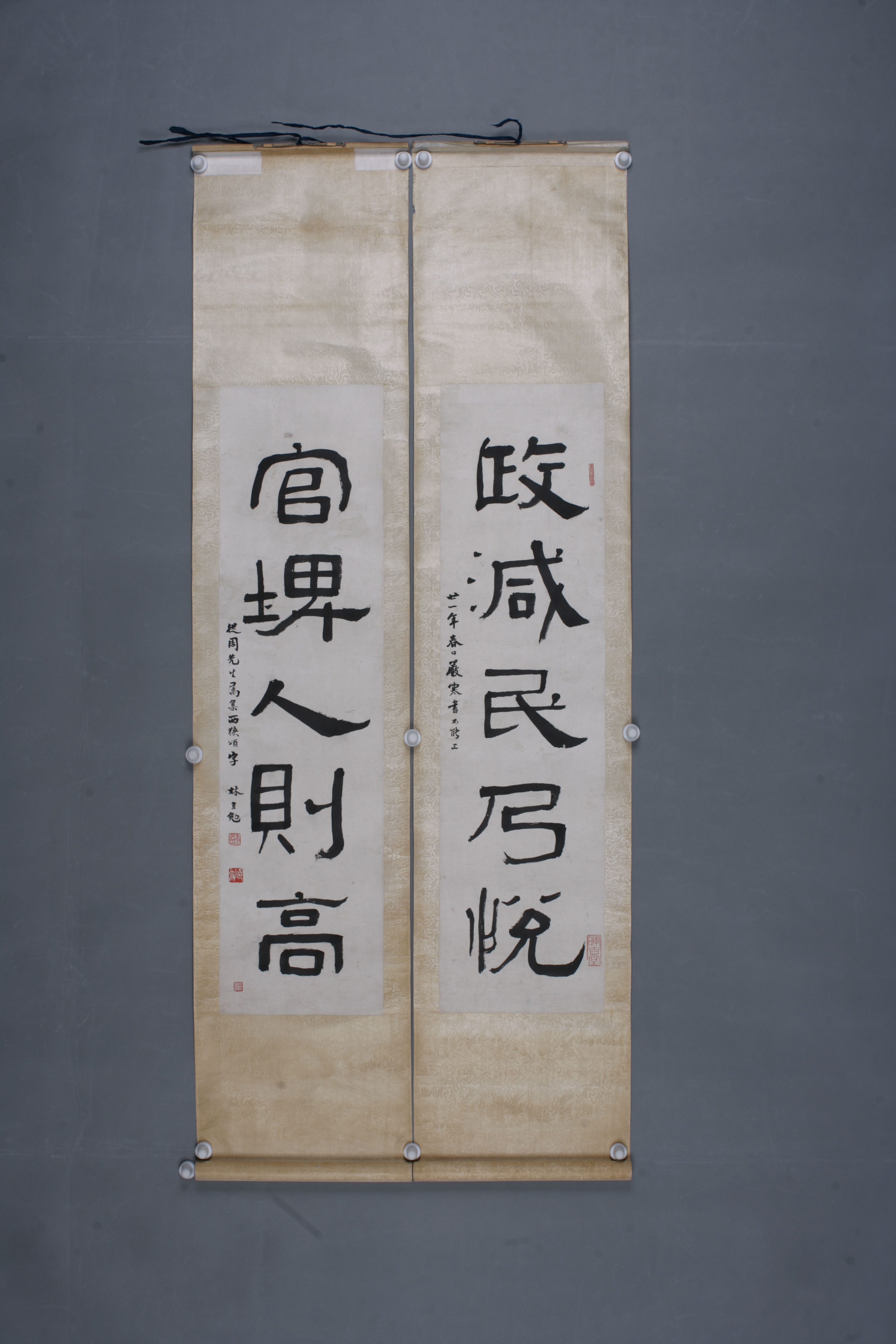 1932年林直勉隶书联轴