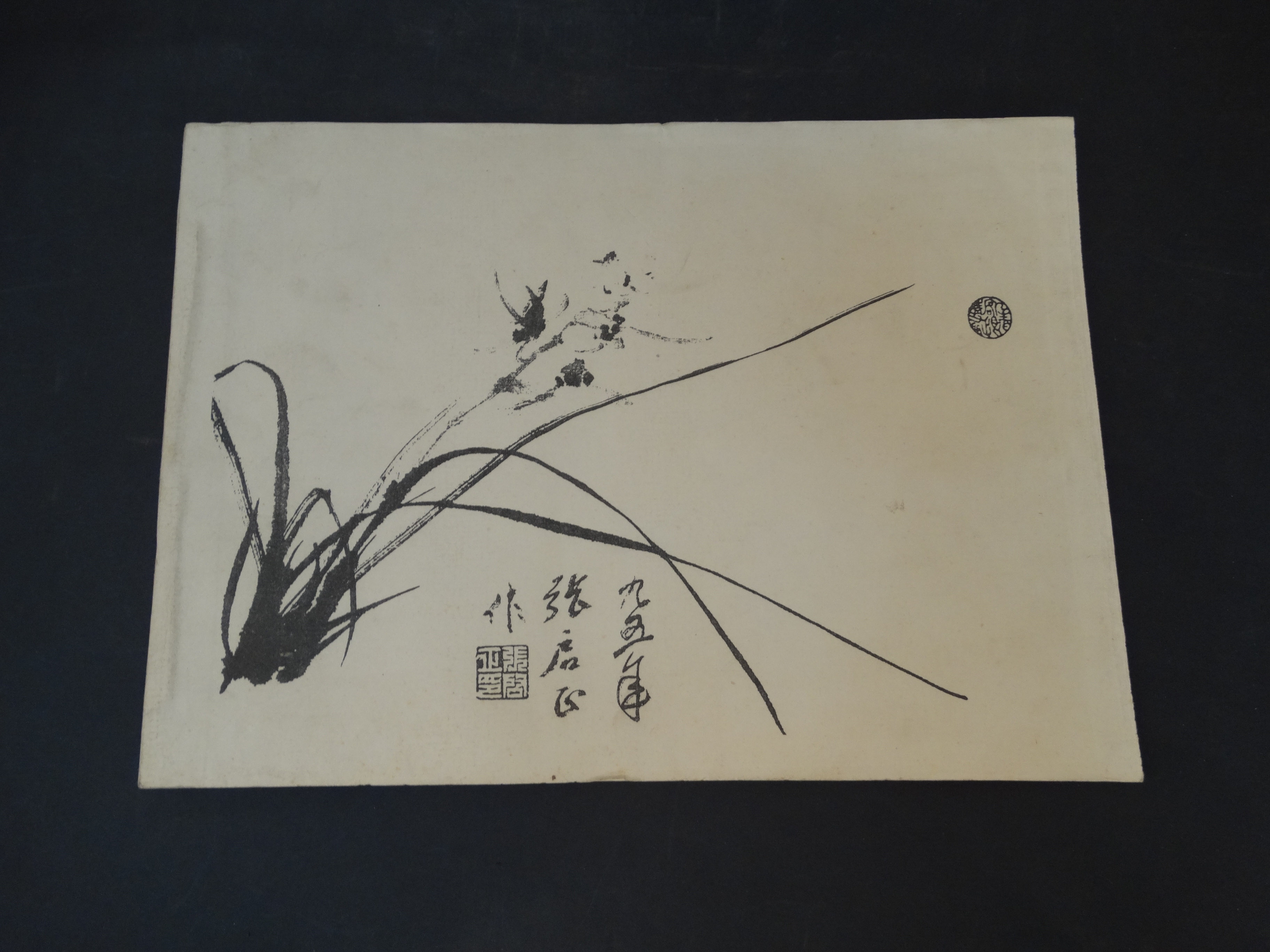 张启正诗词作品复制品