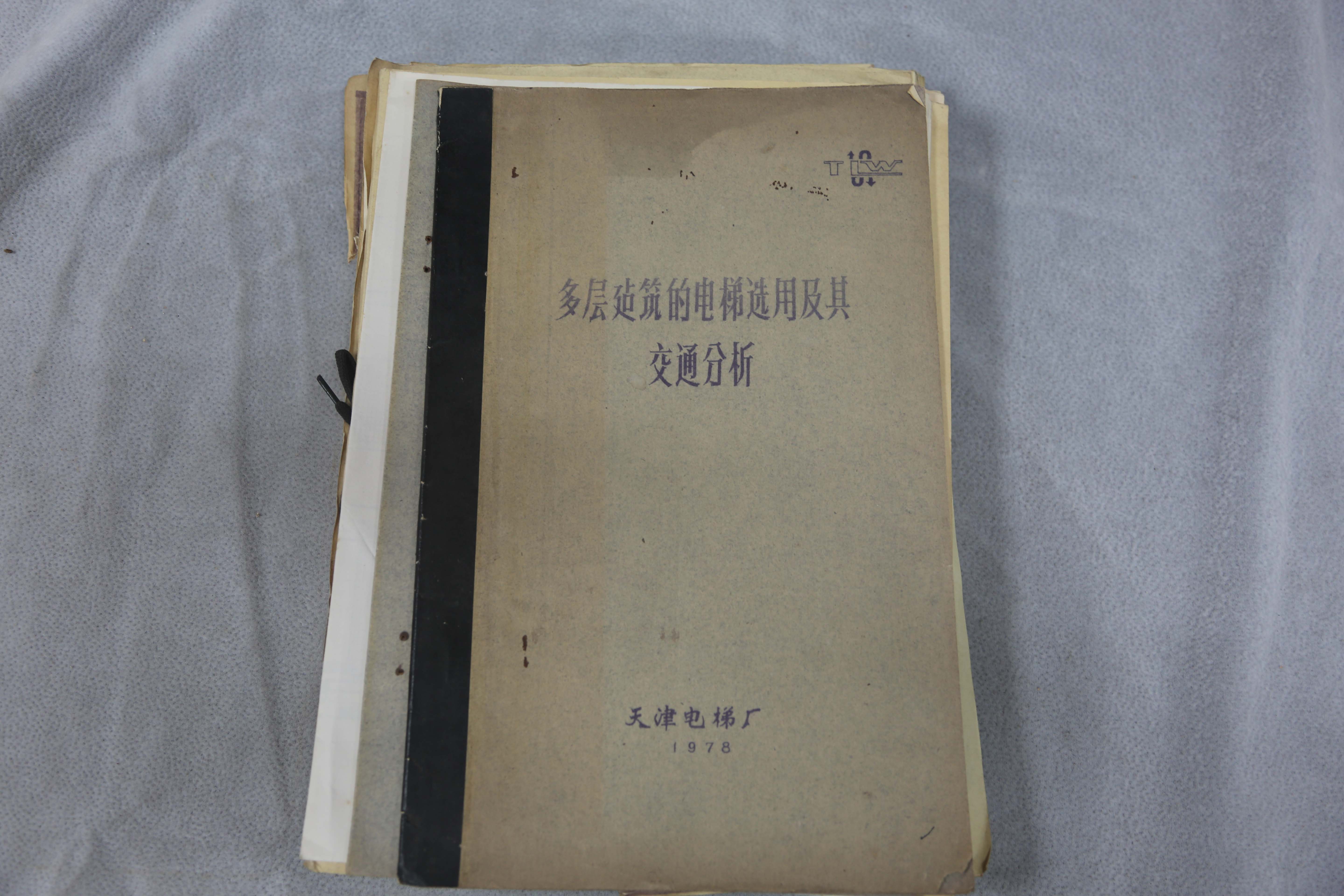 中华人民共和国建筑电梯资料