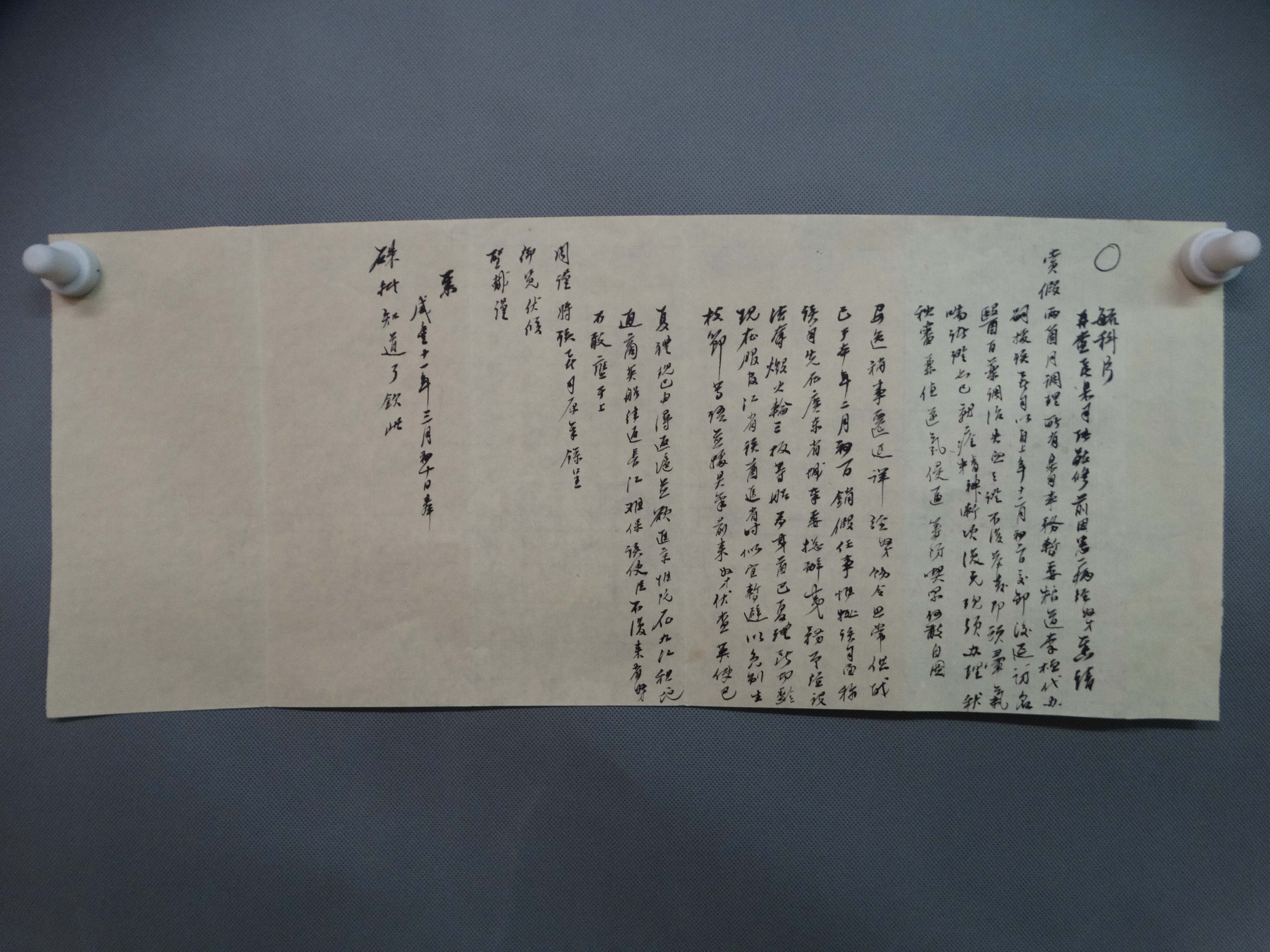 江西巡抚毓科奏折复制品