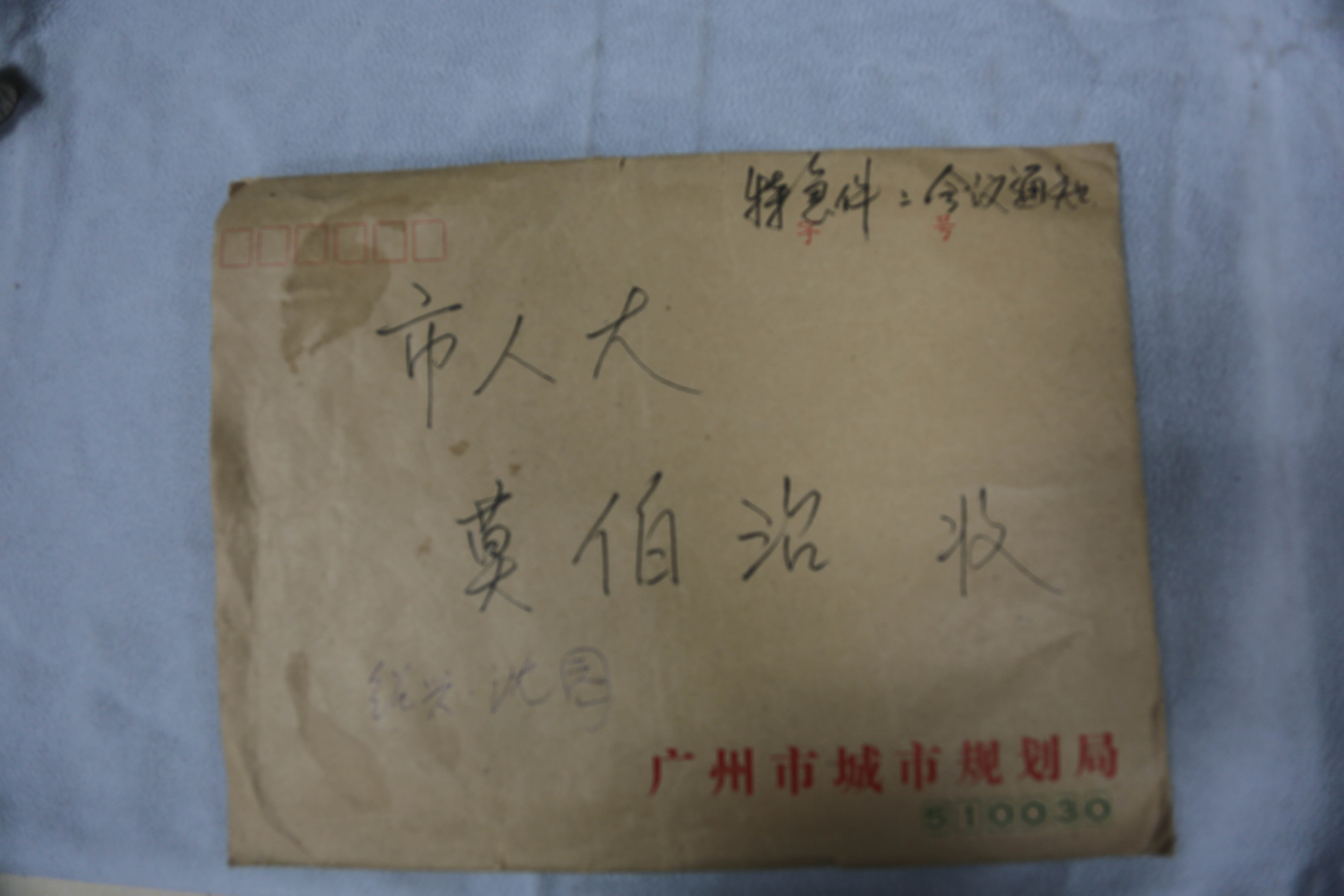 中华人民共和国沈园资料