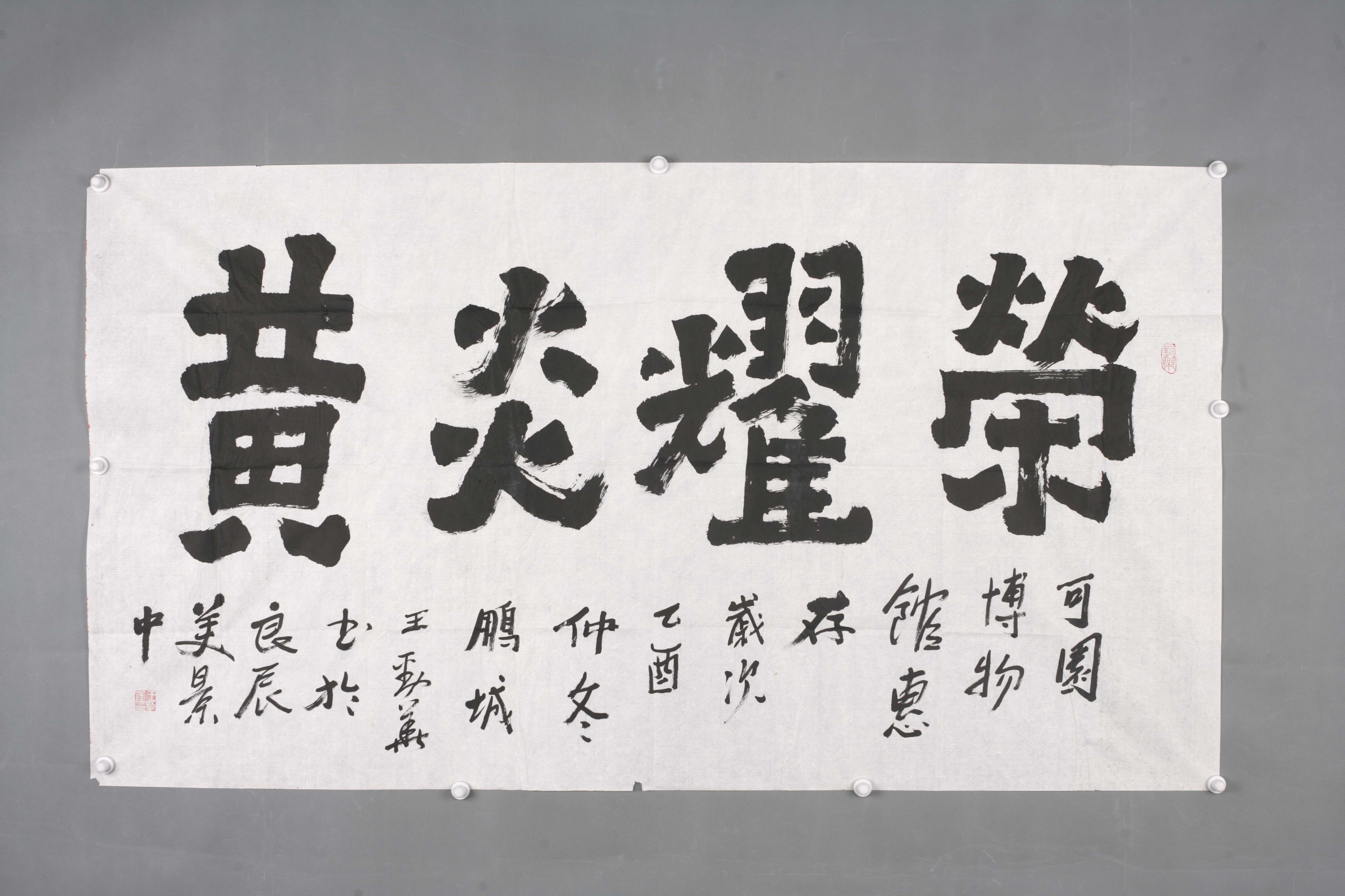 2005年王劲华隶书卷